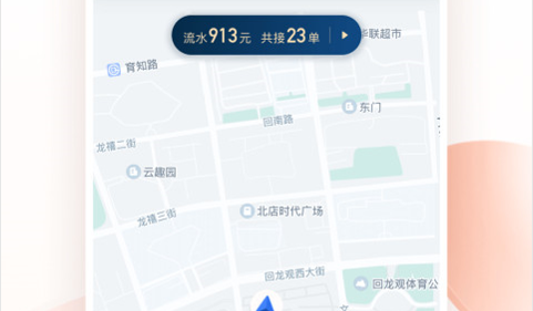 滴滴车主司机端免升级旧版