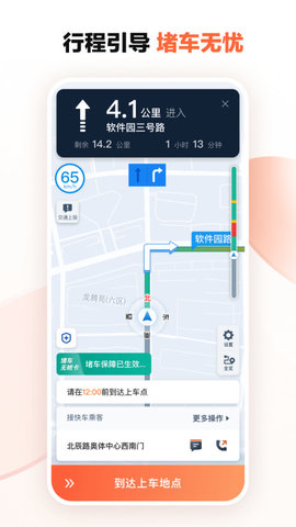 滴滴车主司机端免升级旧版