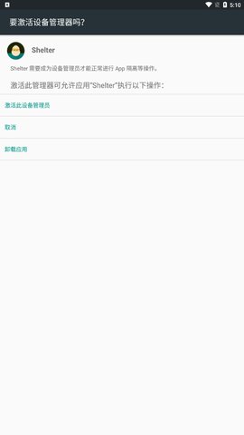 shelter免费版