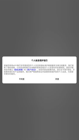 蜗牛爱家App安卓版