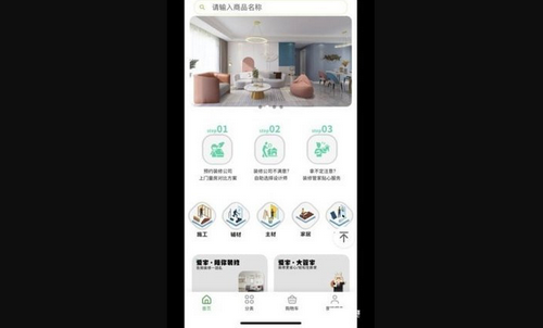 蜗牛爱家App安卓版