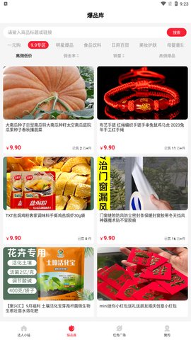 金圈圈购物App手机版