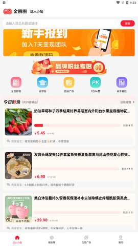 金圈圈购物App手机版