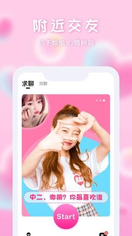 微啪交友app最新版