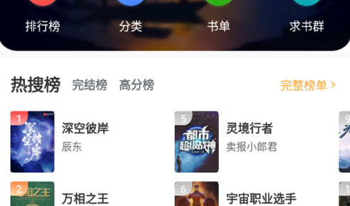 文趣阁2023最新版