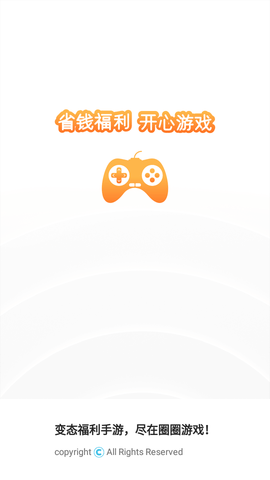 圈圈游戏盒子免费版