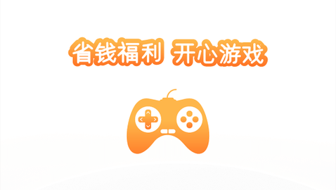 圈圈游戏盒子免费版
