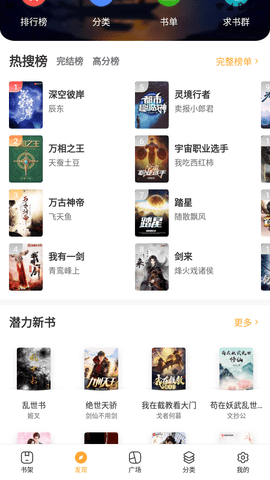 快追小说免会员版