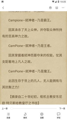 食蜂书苑2024最新版