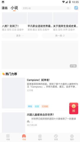 食蜂书苑2024最新版