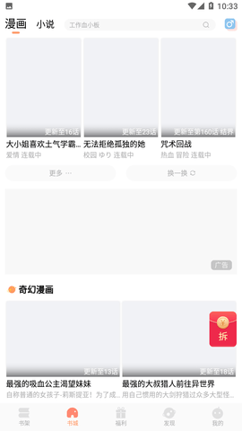 食蜂书苑2024最新版