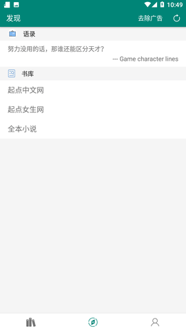 眼镜小说2024最新版