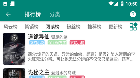 眼镜小说2024最新版