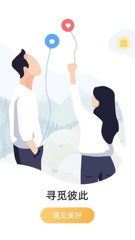 小寻觅app安卓版
