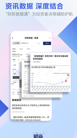 财新网客户端