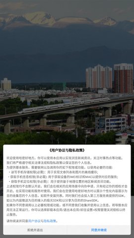 哈密好地方App官方版