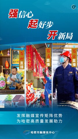哈密好地方App官方版