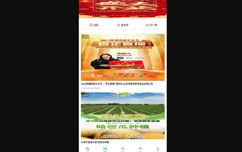 哈密好地方App官方版
