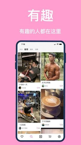 余乐交友app安卓版