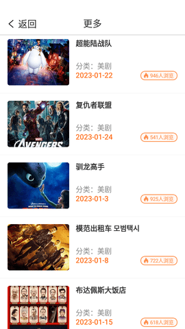 新米影视免费高清版