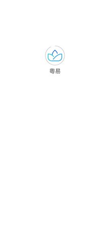 粤易办公最新版