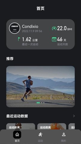 科笛希奥app安卓版