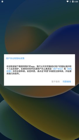 灵动锁屏App安卓版