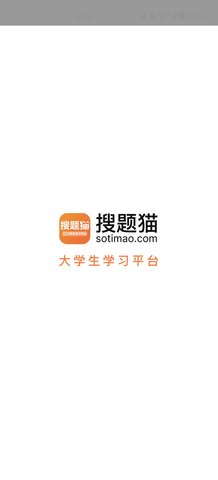 搜题猫App免费版