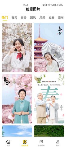 扣图大师最新版