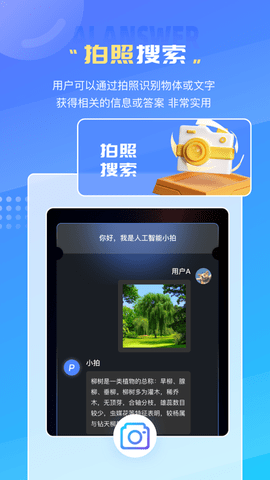 万图拍2023最新版