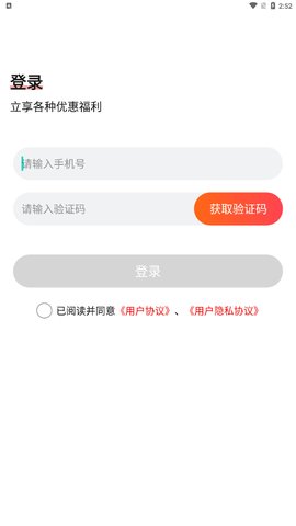 达达省钱App手机版