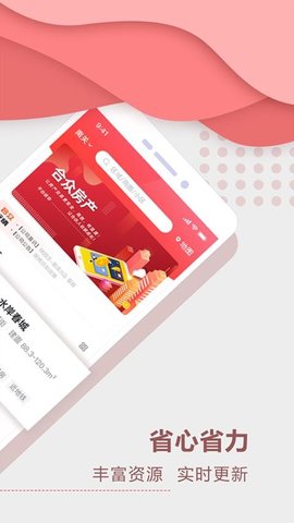 聚垚app最新版