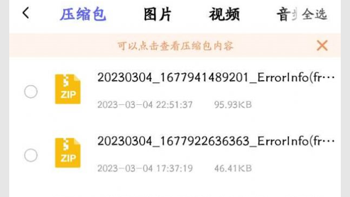 GoodZip压缩安卓版