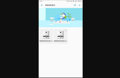 清易智慧清洁app安卓版