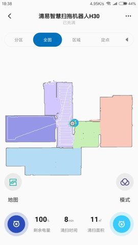 清易智慧清洁app安卓版