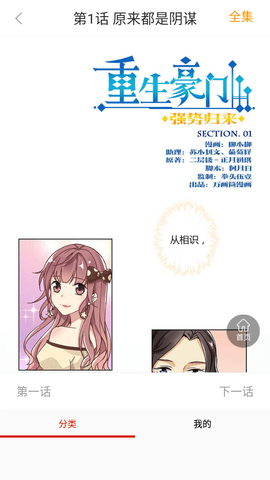 飞梭漫画2024免费版