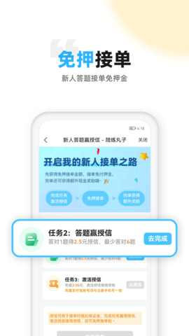 代练丸子永久会员版