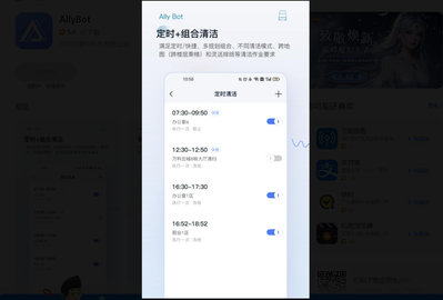 AllyBot最新版