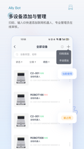 AllyBot最新版
