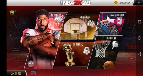 NBA2K20修改版