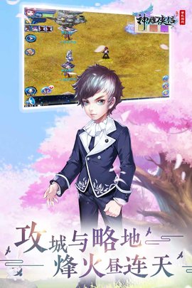 神雕侠侣手游完美平台版