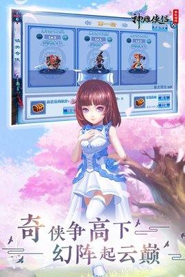 神雕侠侣手游完美平台版