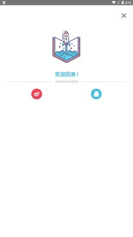 红宝书App安卓版