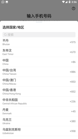 imo聊天软件国际版