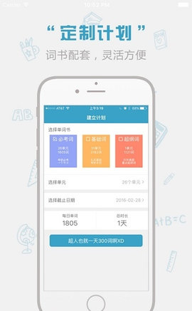 红宝书App安卓版