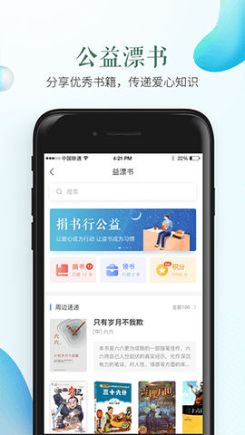 福建省学校安全教育平台手机版