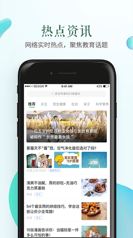 福建省学校安全教育平台手机版