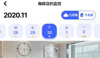 极视云app最新版