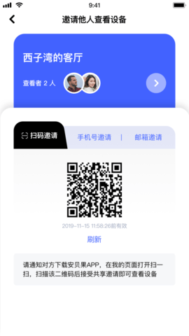 极视云app最新版