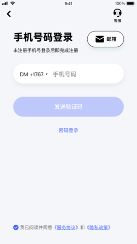 极视云app最新版